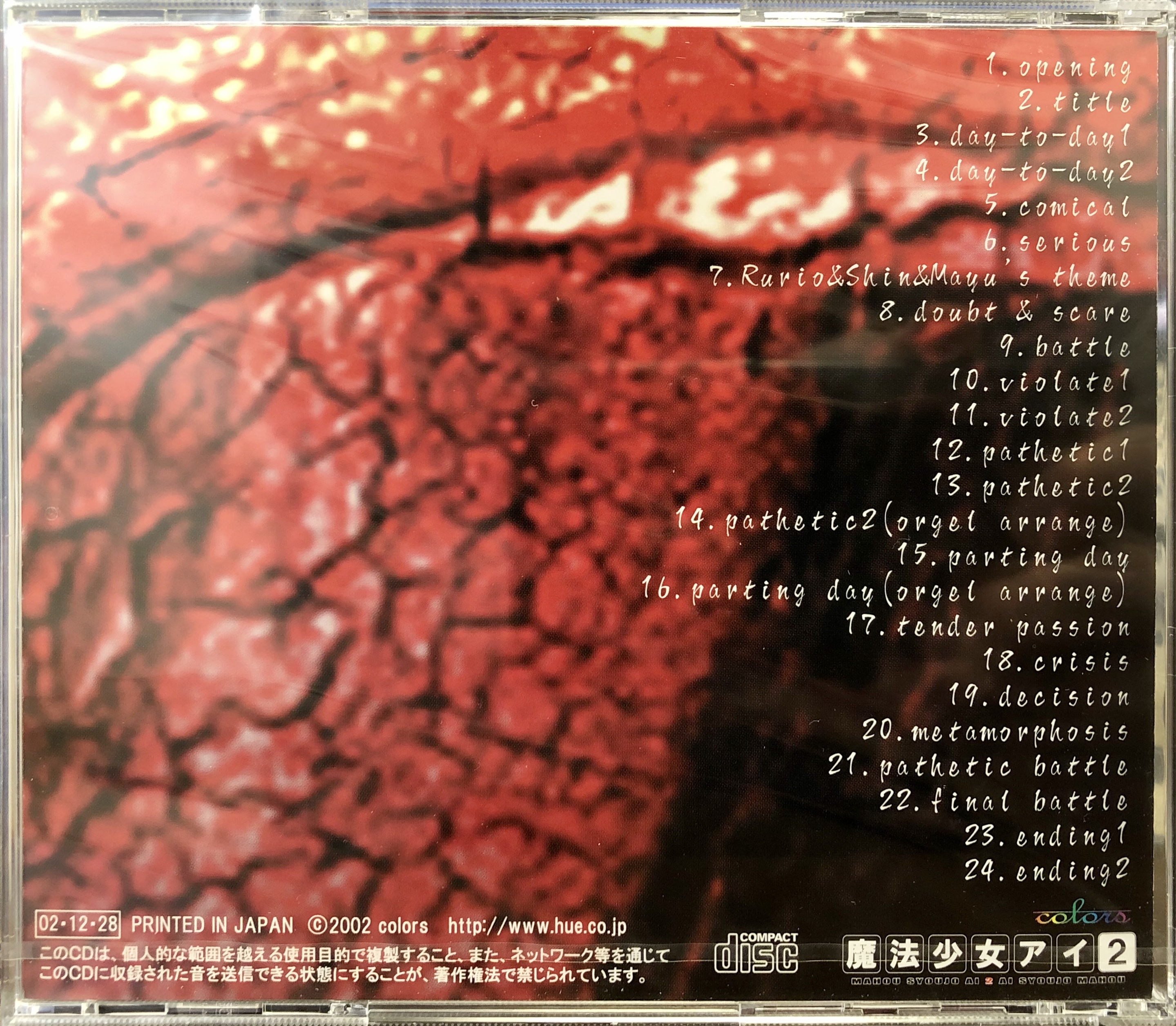 Dyablo PRESENTA『SANGRE AZTEHA Vol.2』廃盤レア Dyablo PRESENTA『SANGRE AZTEHA Vol.2』廃盤レア